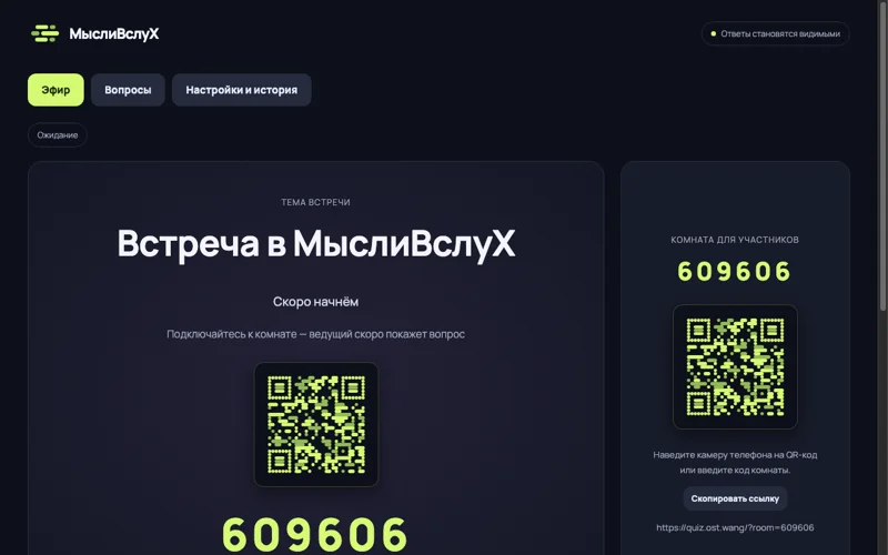 МыслиВслуХ join & participant screen